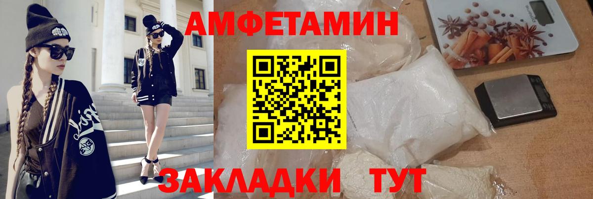 АМФЕТАМИН  Вход с VPN  Янаул  Amphetamine VHQ 