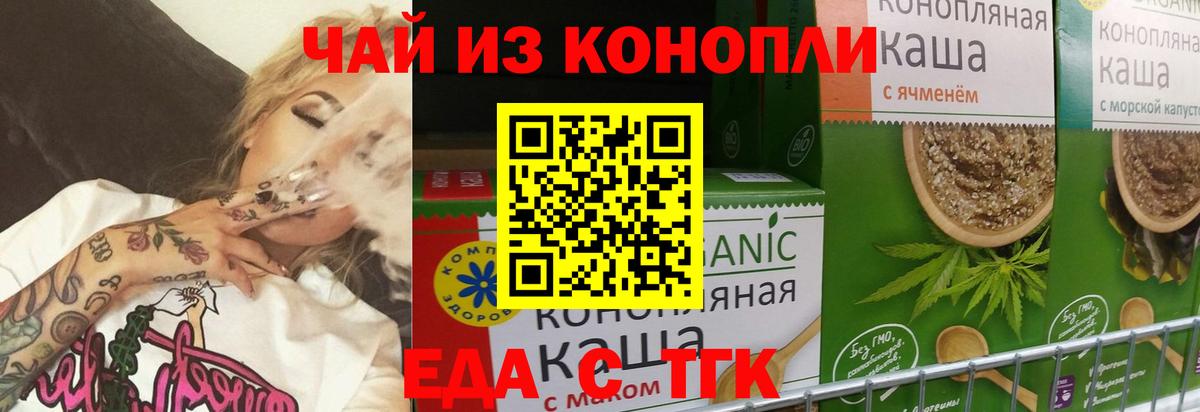 Cannafood марихуана  Вход с VPN  Янаул 
