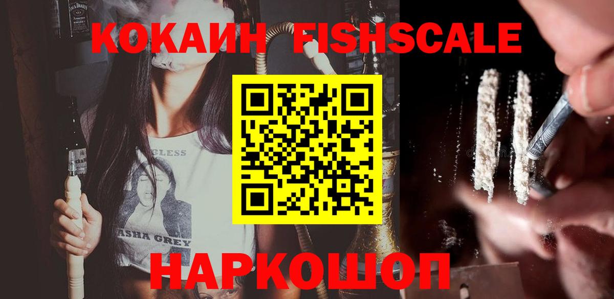 Кокаин Колумбийский  КОКАИН Эквадор  Вход с VPN  Cocaine  Янаул 
