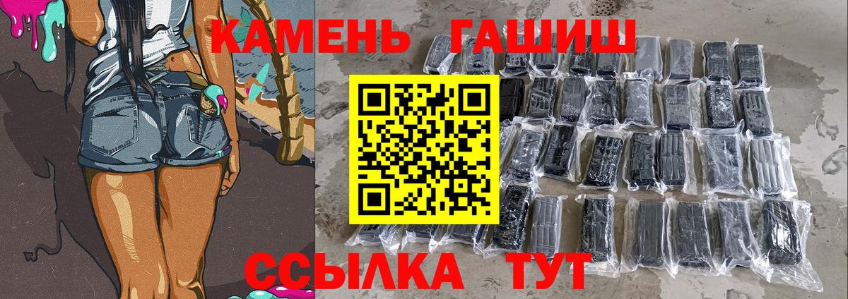ГАШИШ 40% ТГК Янаул