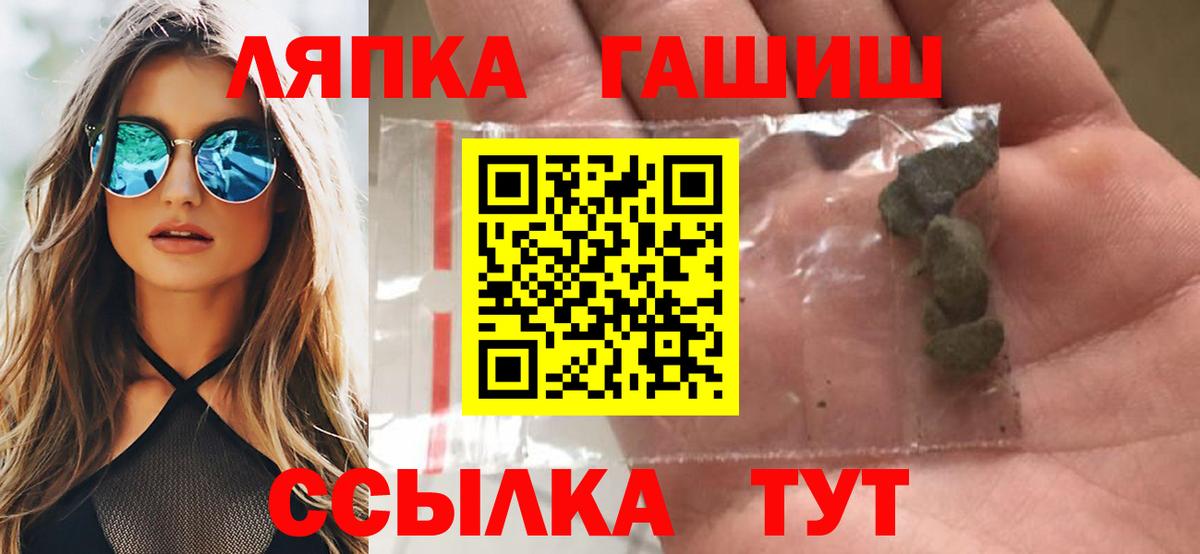 ГАШИШ  Гашиш гарик  Янаул  Вход с VPN  Гашиш VHQ 