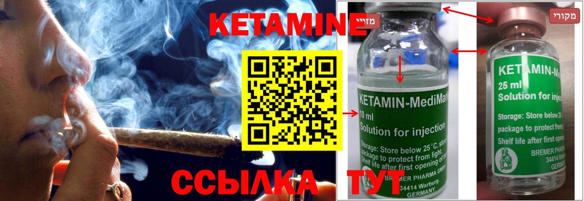 Кетамин ketamine  Кетамин VHQ  Янаул  Вход с VPN 