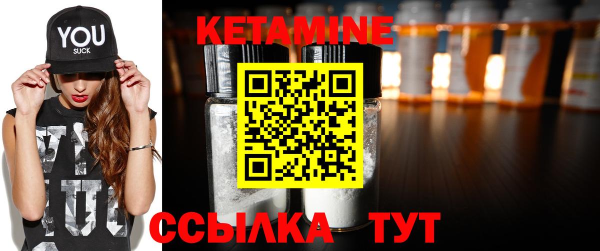 Кетамин VHQ Янаул