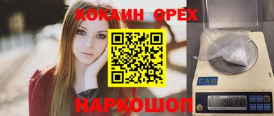 кокаин перу Кумертау