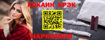 кокаин Ливны