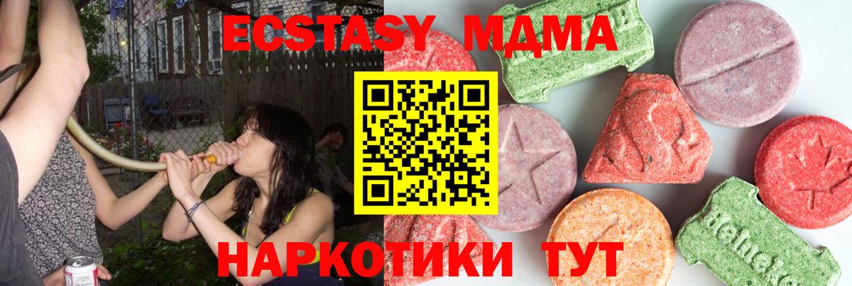 МДМА  Вход с VPN  MDMA кристаллы  Янаул  MDMA Molly 