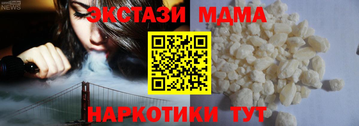 МДМА VHQ Янаул
