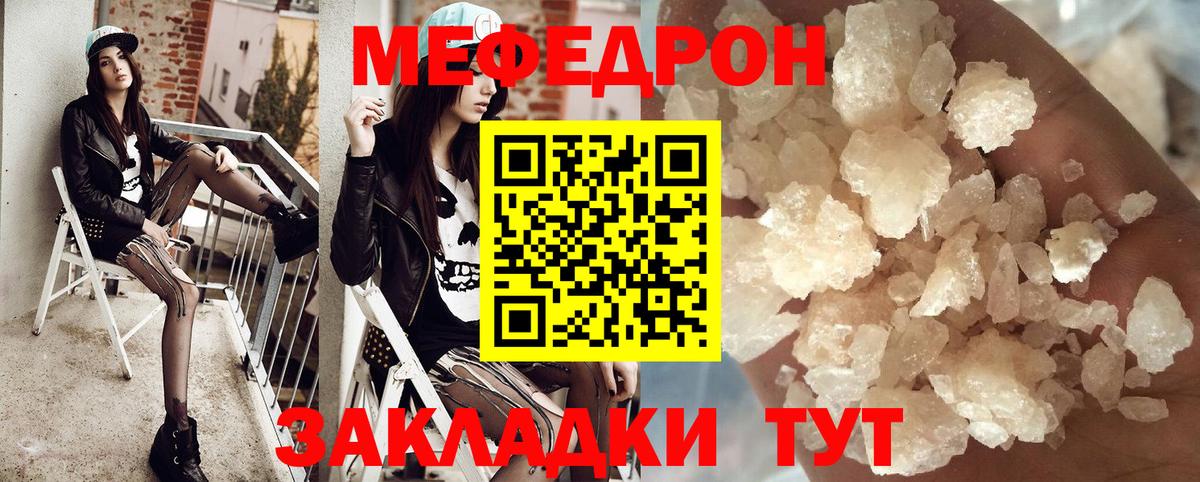 МЕФ  Вход с VPN  Меф mephedrone  Янаул  МЕФ мяу мяу 