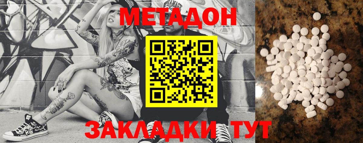 Янаул  МЕТАДОН мёд  МЕТАДОН кристалл  Вход с VPN 