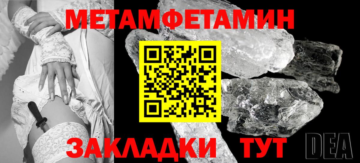 Метамфетамин винт  Вход с VPN  Метамфетамин винт  Янаул 